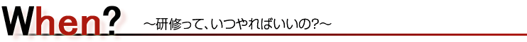 WhenH`CĂ΂񂾂낤H`
