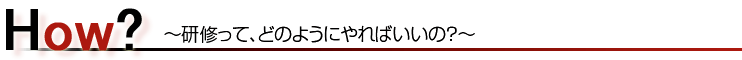 HowH`ǂȌC΂񂾂낤H`